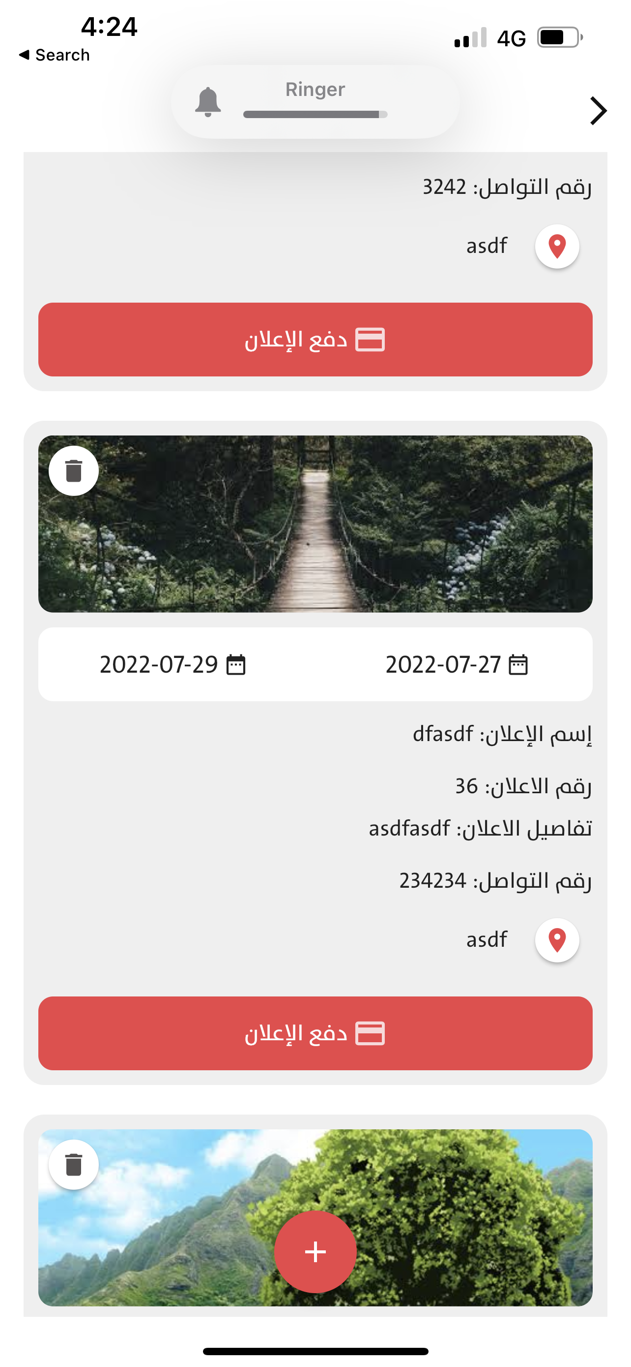 لقطة شاشة من تطبيق عزوز