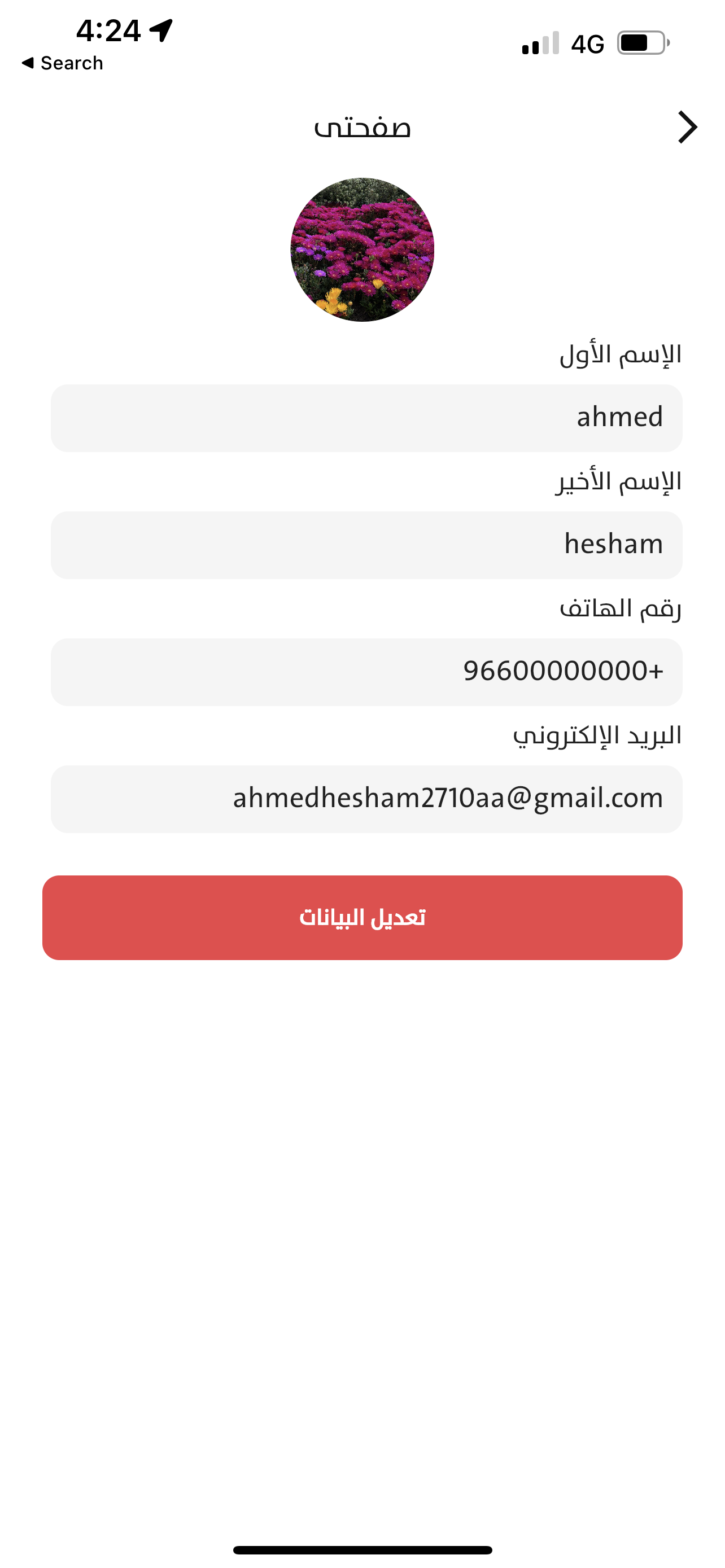 شاشة 4