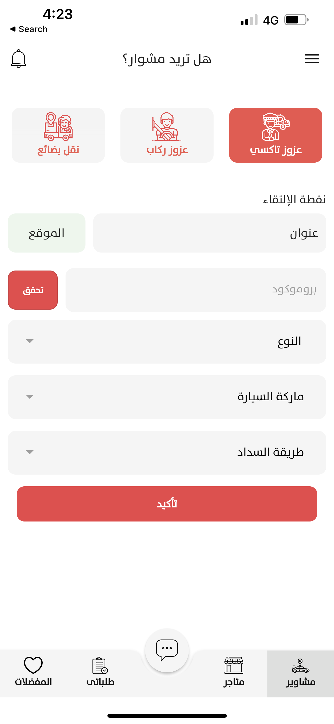 شاشة 5