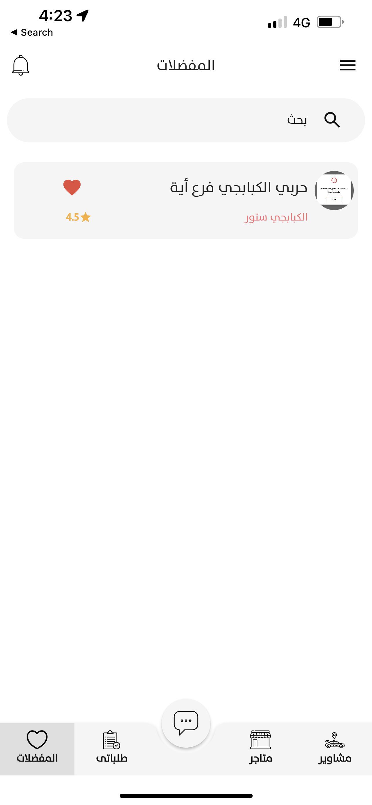 شاشة 7